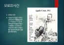 글로벌시대the global ages의 역사인식 제국주의 5페이지