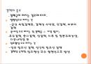 결핵 발표자료ppt 5페이지