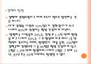 결핵 발표자료ppt 8페이지