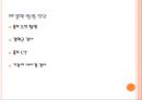 결핵 발표자료ppt 26페이지