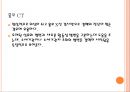결핵 발표자료ppt 29페이지