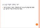 결핵 발표자료ppt 32페이지