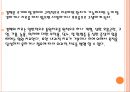 결핵 발표자료ppt 34페이지