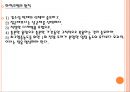 결핵 발표자료ppt 36페이지