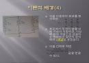 밀만의 정리(오전만 컨디션난조 예비및 결과) 7페이지