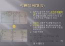 밀만의 정리(오전만 컨디션난조 예비및 결과) 8페이지