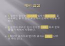 밀만의 정리(오전만 컨디션난조 예비및 결과) 9페이지