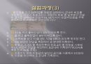 밀만의 정리(오전만 컨디션난조 예비및 결과) 14페이지