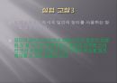 밀만의 정리(오전만 컨디션난조 예비및 결과) 19페이지