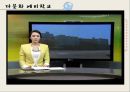 함께하는 다문화 사회,다문화학생교육 ppt 31페이지