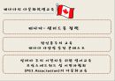함께하는 다문화 사회,다문화학생교육 ppt 37페이지