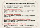 함께하는 다문화 사회,다문화학생교육 ppt 39페이지