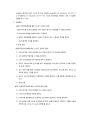 산과염기neutralization titration실험 예비보고서 3페이지