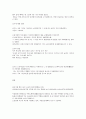 해양the ocean생산물 처리학 과제-조기에 대해서 3페이지