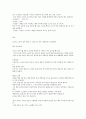 해양the ocean생산물 처리학 과제-조기에 대해서 4페이지