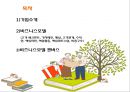 양질의 서비스, 사회적기업 조다솜이재단 2페이지