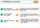 양질의 서비스, 사회적기업 조다솜이재단 5페이지