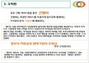 양질의 서비스, 사회적기업 조다솜이재단 8페이지