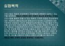 인장印章+실험+결과+보고서 3페이지