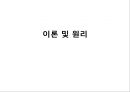 홍차 카페인 추출ppt 4페이지