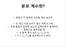 홍차 카페인 추출ppt 6페이지