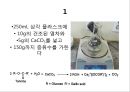 홍차 카페인 추출ppt 10페이지