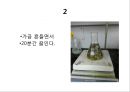 홍차 카페인 추출ppt 11페이지