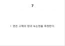 홍차 카페인 추출ppt 16페이지