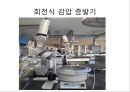 홍차 카페인 추출ppt 17페이지