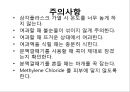 홍차 카페인 추출ppt 20페이지