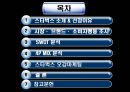 스타벅스 마케팅 전략 분석 2페이지