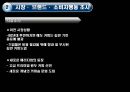 스타벅스 마케팅 전략 분석 6페이지