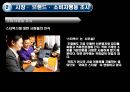 스타벅스 마케팅 전략 분석 10페이지