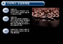스타벅스 마케팅 전략 분석 20페이지