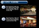 스타벅스 마케팅 전략 분석 21페이지