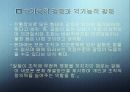 갈등관리 PPT(갈등의이해, 갈등순기능, 갈등역기능, 갈등유형, 조직갈등, 갈등대처방안) 프레젠테이션 6페이지