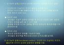 갈등관리 PPT(갈등의이해, 갈등순기능, 갈등역기능, 갈등유형, 조직갈등, 갈등대처방안) 프레젠테이션 7페이지