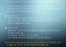 갈등관리 PPT(갈등의이해, 갈등순기능, 갈등역기능, 갈등유형, 조직갈등, 갈등대처방안) 프레젠테이션 8페이지