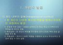 갈등관리 PPT(갈등의이해, 갈등순기능, 갈등역기능, 갈등유형, 조직갈등, 갈등대처방안) 프레젠테이션 13페이지