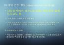 갈등관리 PPT(갈등의이해, 갈등순기능, 갈등역기능, 갈등유형, 조직갈등, 갈등대처방안) 프레젠테이션 14페이지