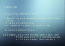 갈등관리 PPT(갈등의이해, 갈등순기능, 갈등역기능, 갈등유형, 조직갈등, 갈등대처방안) 프레젠테이션 16페이지
