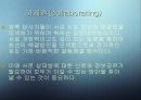 갈등관리 PPT(갈등의이해, 갈등순기능, 갈등역기능, 갈등유형, 조직갈등, 갈등대처방안) 프레젠테이션 23페이지