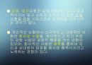 갈등관리 PPT(갈등의이해, 갈등순기능, 갈등역기능, 갈등유형, 조직갈등, 갈등대처방안) 프레젠테이션 24페이지