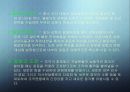 갈등관리 PPT(갈등의이해, 갈등순기능, 갈등역기능, 갈등유형, 조직갈등, 갈등대처방안) 프레젠테이션 27페이지