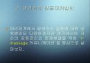 갈등관리 PPT(갈등의이해, 갈등순기능, 갈등역기능, 갈등유형, 조직갈등, 갈등대처방안) 프레젠테이션 28페이지