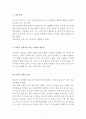 기시미 이치로 미움받을 용기 독후감(미움받을용기, 독서감상문, 감명받은문장, 이유, 자신의생각) 2페이지
