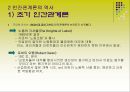 인간관계의이해 PPT(인간관계의본질, 인간관계기술, 인간관계론역사, 현대사회의인간간계) 프레젠테이션 7페이지