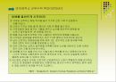 인간관계의이해 PPT(인간관계의본질, 인간관계기술, 인간관계론역사, 현대사회의인간간계) 프레젠테이션 8페이지