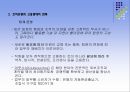 인간관계의이해 PPT(인간관계의본질, 인간관계기술, 인간관계론역사, 현대사회의인간간계) 프레젠테이션 14페이지