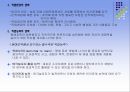 인간관계의이해 PPT(인간관계의본질, 인간관계기술, 인간관계론역사, 현대사회의인간간계) 프레젠테이션 15페이지
